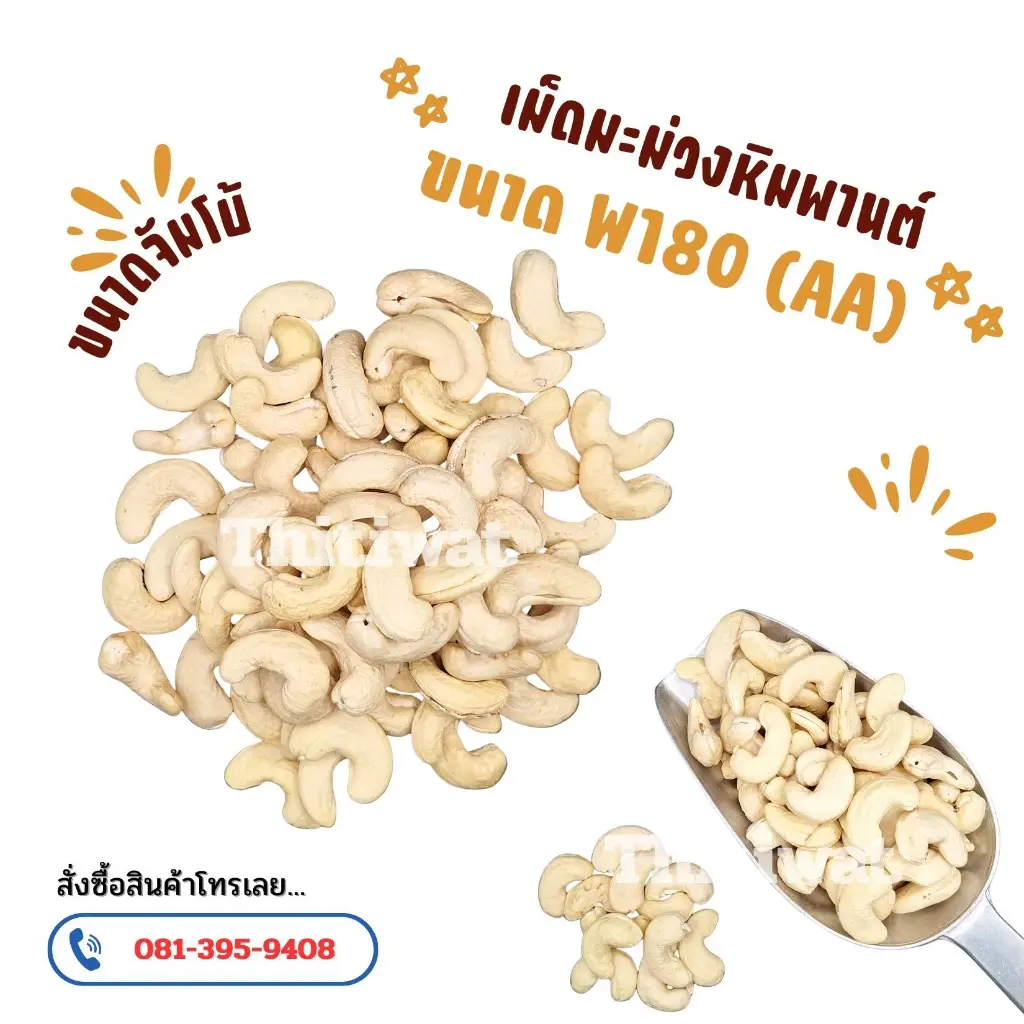 LINE_ALBUM_โปรชัวร์เม็ด ปรับใหม่_251105_6.webp