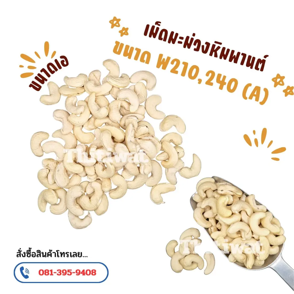 LINE_ALBUM_โปรชัวร์เม็ด ปรับใหม่_251105_5.webp