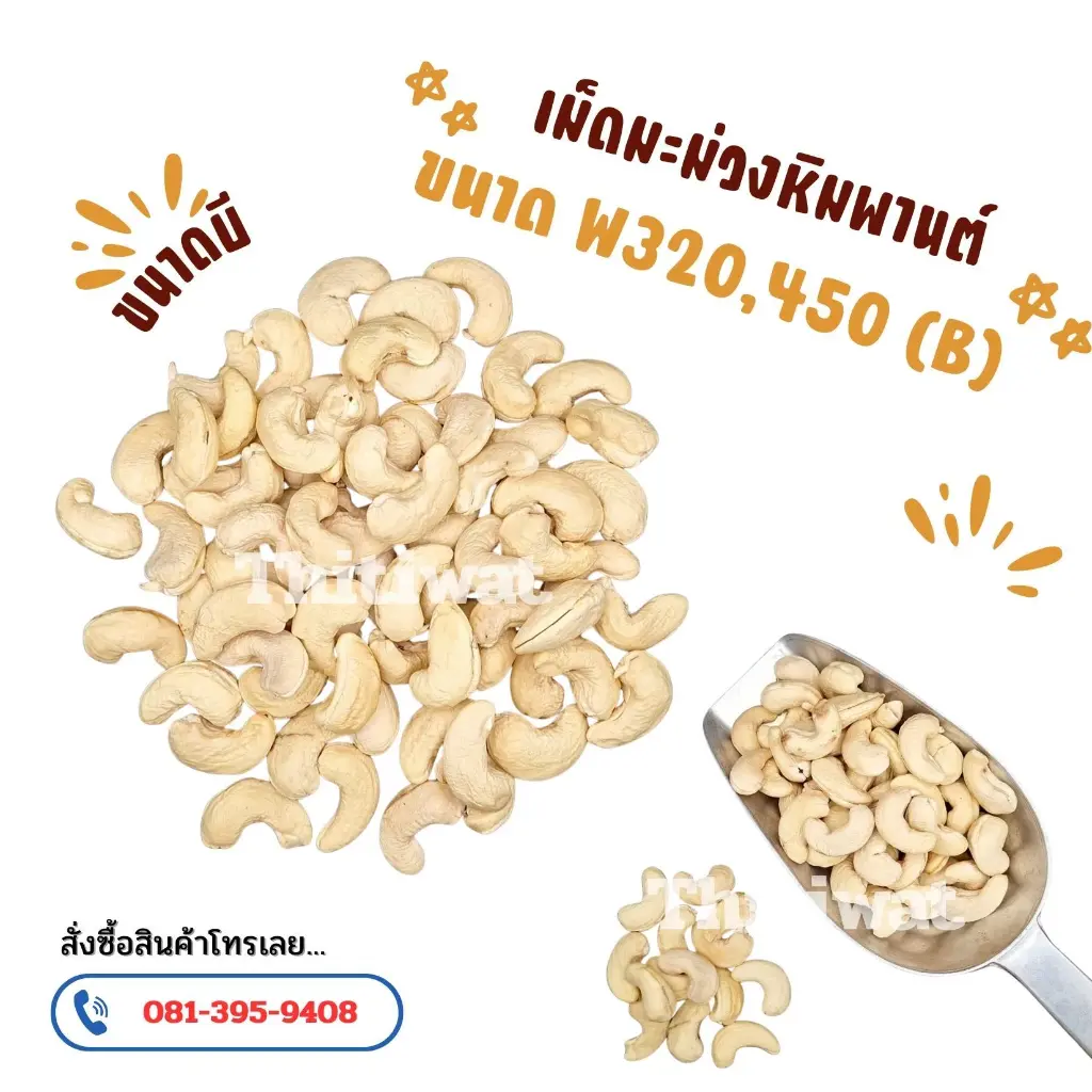 LINE_ALBUM_โปรชัวร์เม็ด ปรับใหม่_251105_4.webp