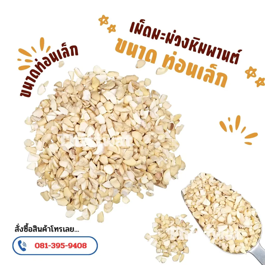 LINE_ALBUM_โปรชัวร์เม็ด ปรับใหม่_251105_1.webp