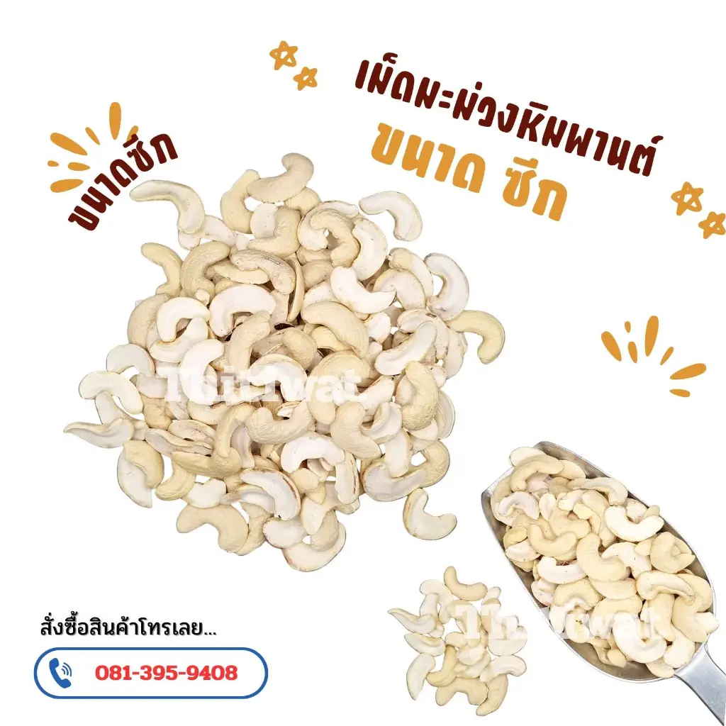 LINE_ALBUM_โปรชัวร์เม็ด ปรับใหม่_251105_3.webp