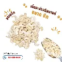 LINE_ALBUM_โปรชัวร์เม็ด ปรับใหม่_251105_3.webp